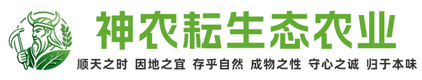 神农耘（湖南）生态农业科技有限公司官网