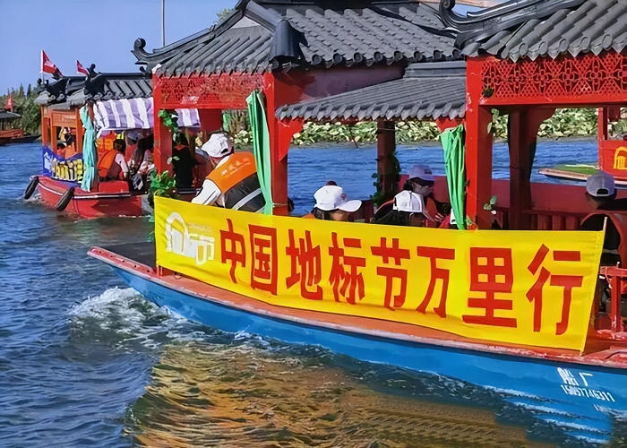 中国地标节万里行