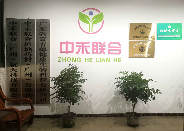 中禾联合航天科技